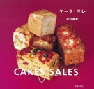 CAKES SALES ケーク・サレの表紙