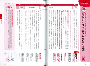 本人＆両親　結婚のあいさつ・手紙・マナーの画像