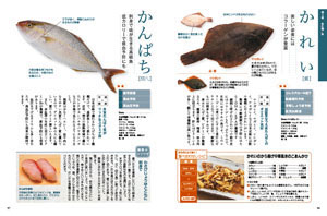 からだによく効く食べもの大事典の画像
