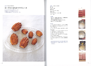 ヨーグルトのお菓子の画像