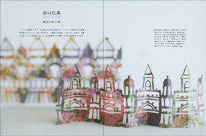 紙とはさみでつくる　切り紙手帖の画像
