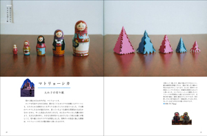 紙とはさみでつくる　切り紙手帖の画像