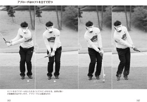藤田寛之 ゴルフ 「迷走」しない６４のコツの画像