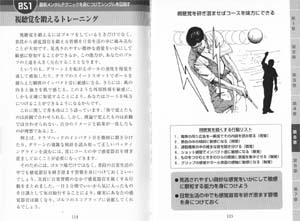 １日５分でシングルになる　ゴルフメンタルの画像