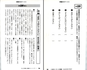 大人力を鍛える敬語トレーニングの画像