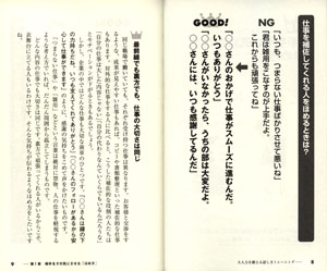 大人力を鍛える話し方トレーニングの画像
