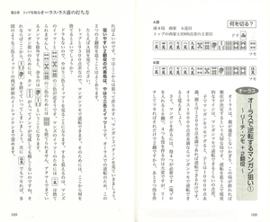 東大式麻雀　トップを取る考え方の画像
