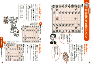 どんどん強くなる　マンガこども将棋入門の画像