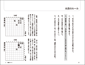 羽生善治の将棋「実戦の詰み」問題集　3・5・7手の画像