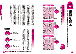 改訂版　羽生善治の みるみる強くなる 将棋入門　終盤の勝ち方の画像