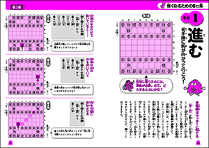 改訂版　羽生善治のやさしいこども将棋入門の画像