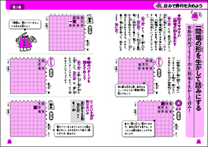 改訂版　羽生善治のこども将棋入門　終盤の勝ち方の画像