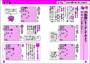 改訂版　羽生善治のこども将棋入門　終盤の勝ち方の画像