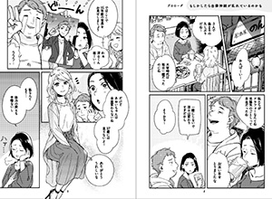 マンガでわかる　自律神経を整える習慣・運動・メンタルの画像