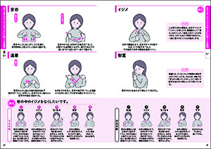 辞書にないけどよく使う　手話単語＆フレーズ392の画像
