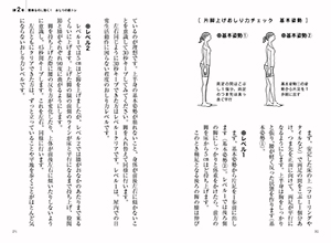 改訂版　「おしり」を鍛えると一生歩ける！　寝たきり・腰痛・ひざ痛を防ぐの画像