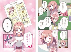 まいにちがもっと楽しくなる！【ハピかわ】文字・イラストBookの画像