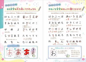 まいにちがもっと楽しくなる！【ハピかわ】文字・イラストBookの画像