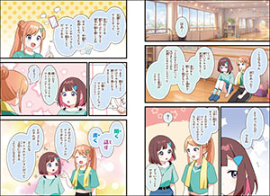 気持ちがとどく 毎日が変わる！ハピかわ　つたえるのルールの画像