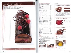 お菓子とケーキ　デコレーションの基本事典の画像