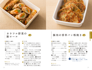 朝つめるだけ！お弁当生活便利帖の画像