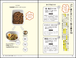 さっぱり＆スパイシー 夏めし100の画像