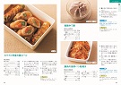 朝つめるだけ！ラクラクお弁当おかず196の画像