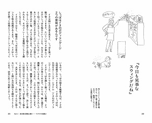 犬に言いたい　たくさんのこと　親愛なる君ともっと仲良くなる73の方法の画像