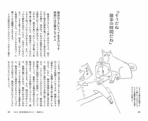 犬に言いたい　たくさんのこと　親愛なる君ともっと仲良くなる73の方法の画像