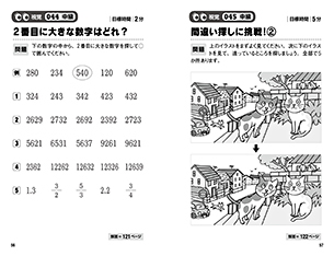 もの忘れ・認知症を防ぐ　ひらめき！　脳パズル100の画像