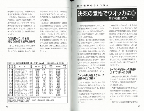 勝ち馬がわかる競馬の教科書の画像