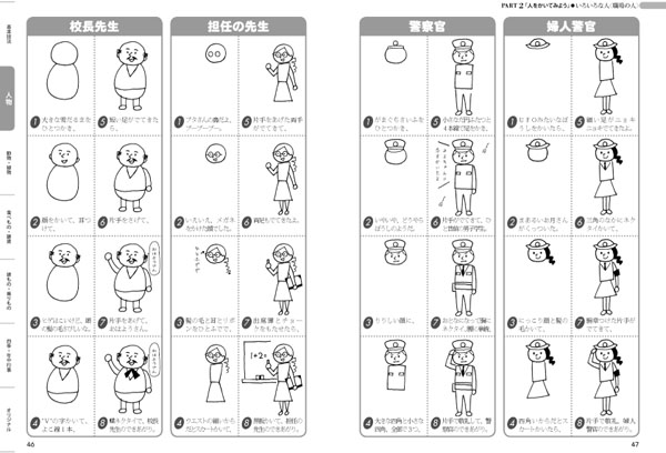 動物画像のすべて 新着書き方 リス イラスト 簡単