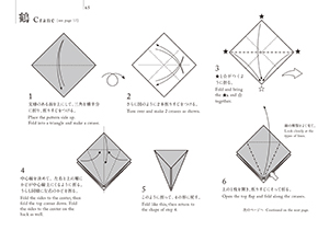 英訳付き 日本折り紙帖の画像