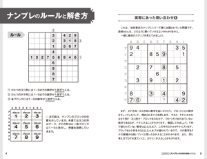 上級者向け　ナンプレ　超絶難問202　SUPERの画像