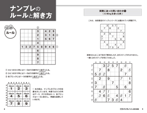 脳活！ナンプレ　手ごわい難問202の画像