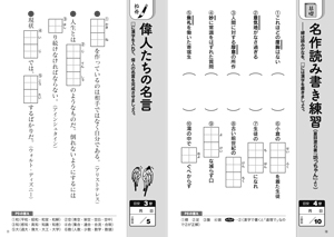 名作・名言で脳を鍛える！　大人のための漢字ドリルの画像