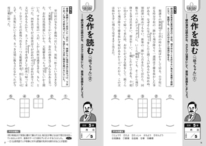 名作 名言で脳を鍛える 大人のための漢字ドリル 株式会社 池田書店