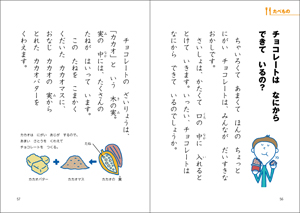 親子で楽しめる！なぜ？どうして？科学のふしぎ1年生の画像