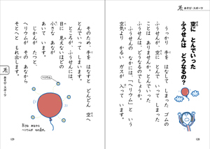 親子で楽しめる！なぜ？どうして？生活のふしぎ　1年生の画像