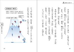 親子で楽しめる！なぜ？どうして？生活のふしぎ　1年生の画像