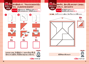 楽しみながら考える力がつく！宮本式天才こども算数パズルの画像