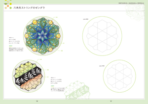 描き込んで楽しむ ゼンタングルの画像
