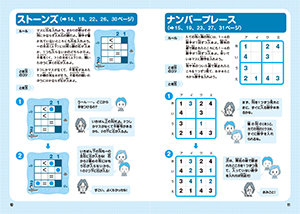 楽しみながら考える力がつく! 宮本式天才こども算数パズル3・4年生の画像