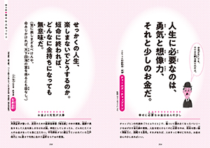 考える力 を育む 子どものための名言集 株式会社 池田書店