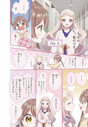 新しい自分に出会える！【ハピかわ】うらない大事典の画像