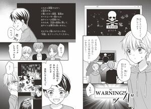 マンガで読む　本当にあった怖い話 終わらない悪夢の画像