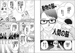 マンガでわかる行動経済学の画像