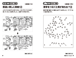 もの忘れ・認知症を防ぐ　脳いきいきパズル120の画像