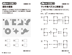 もの忘れ・認知症を防ぐ　脳いきいきパズル120の画像