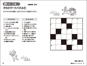 もの忘れ・認知症を防ぐ　脳フル回転パズル120の画像